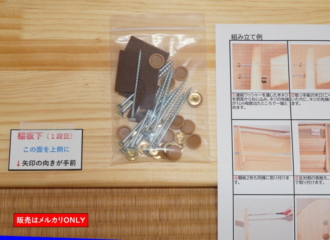 シュタイナー ついたて ハンドメイド （パイン）(4/4) 1