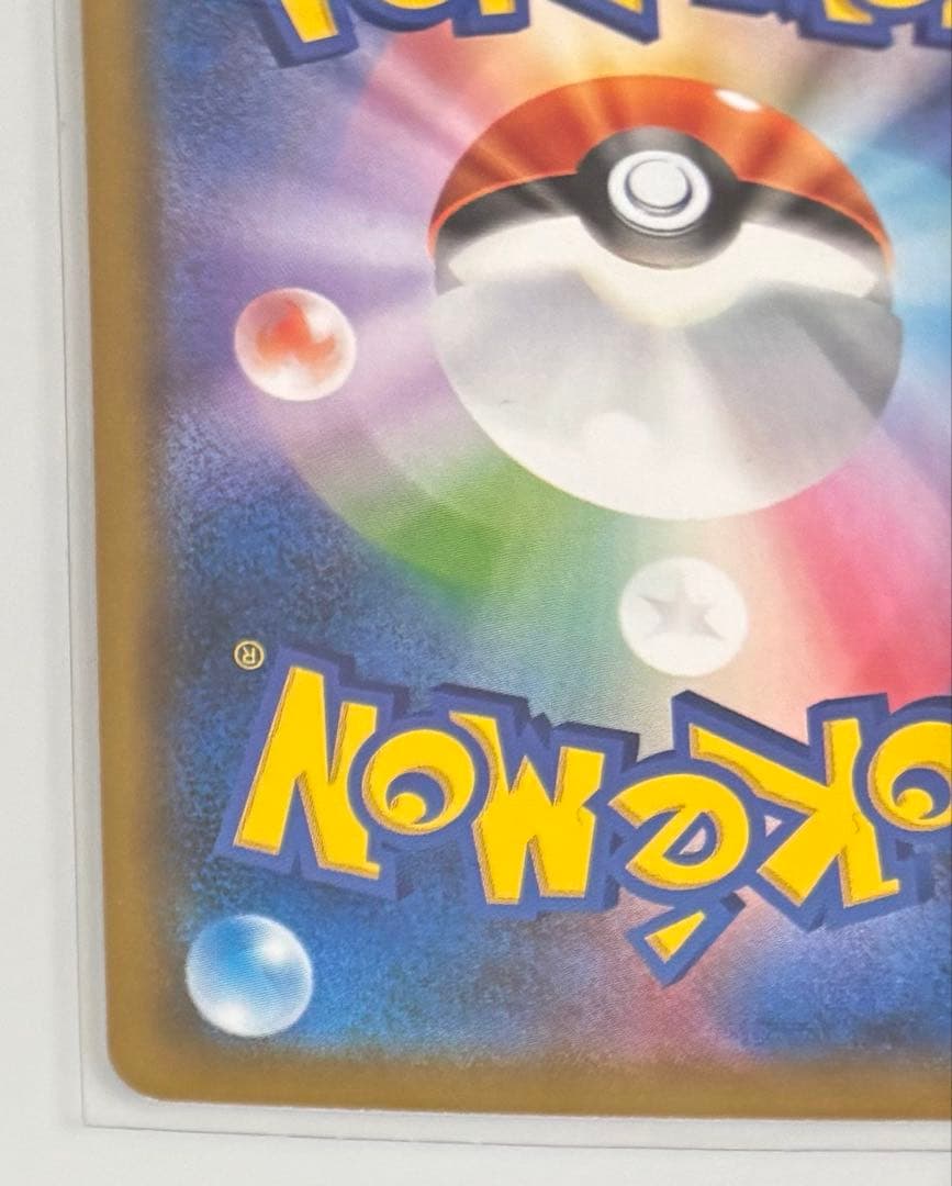 ミュウツーGX SSR SM8b GXウルトラシャイニー 219/150