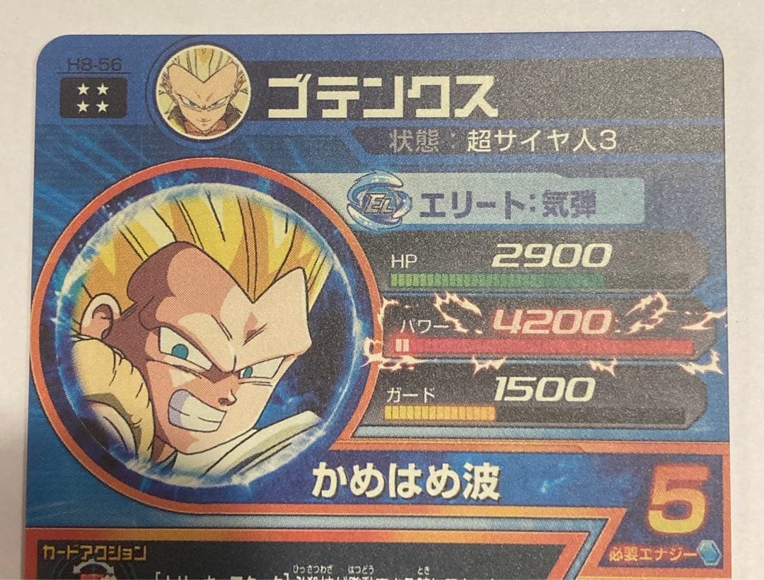 ドラゴンボールヒーローズ 旧弾 ゴテンクス まとめ売り