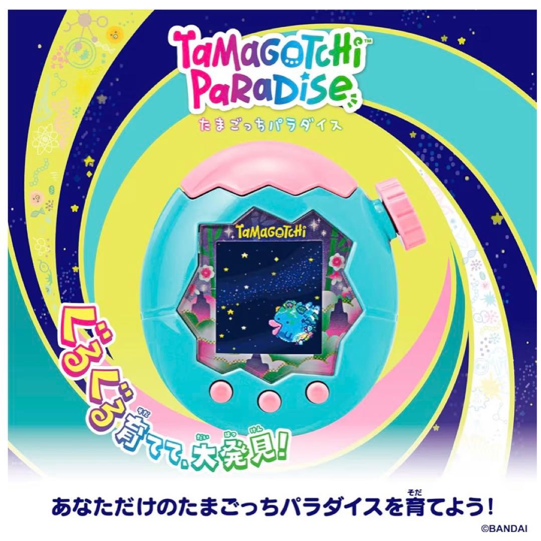 新品未開封　たまごっちパラダイス　ジェイドフォレスト