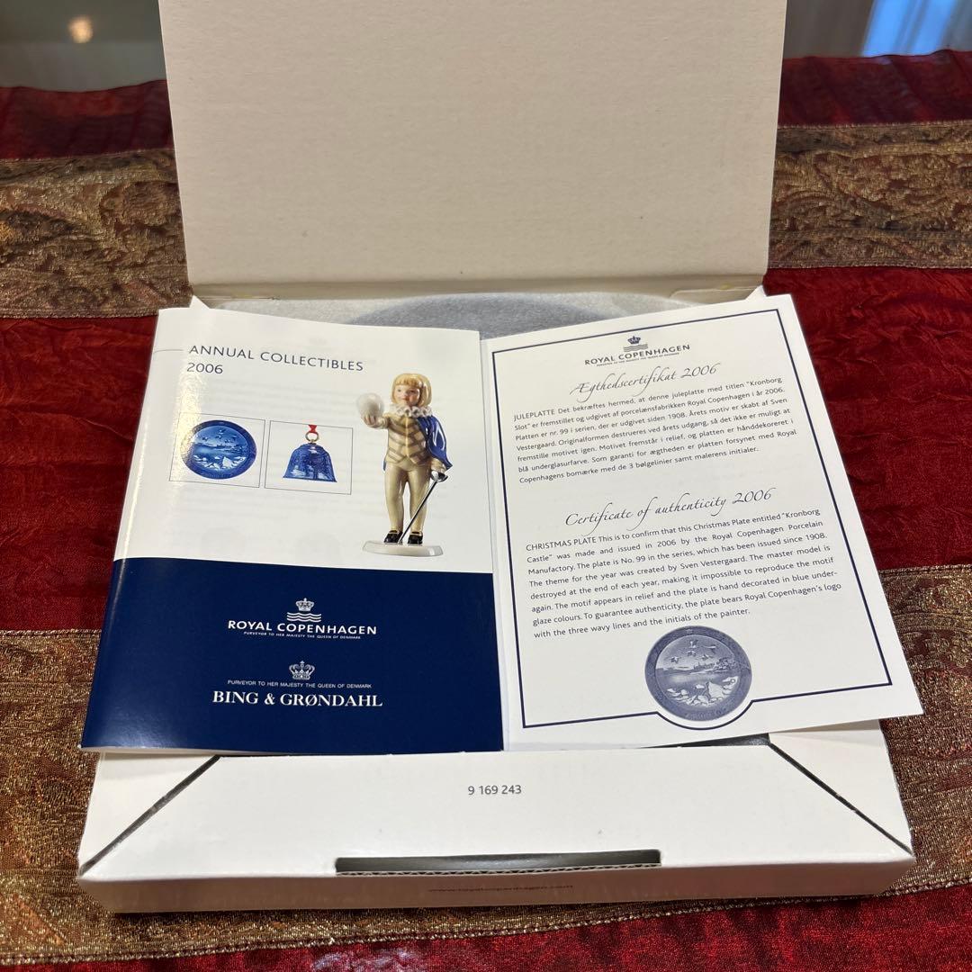 新品 ロイヤルコペンハーゲン 2006年 イヤープレート