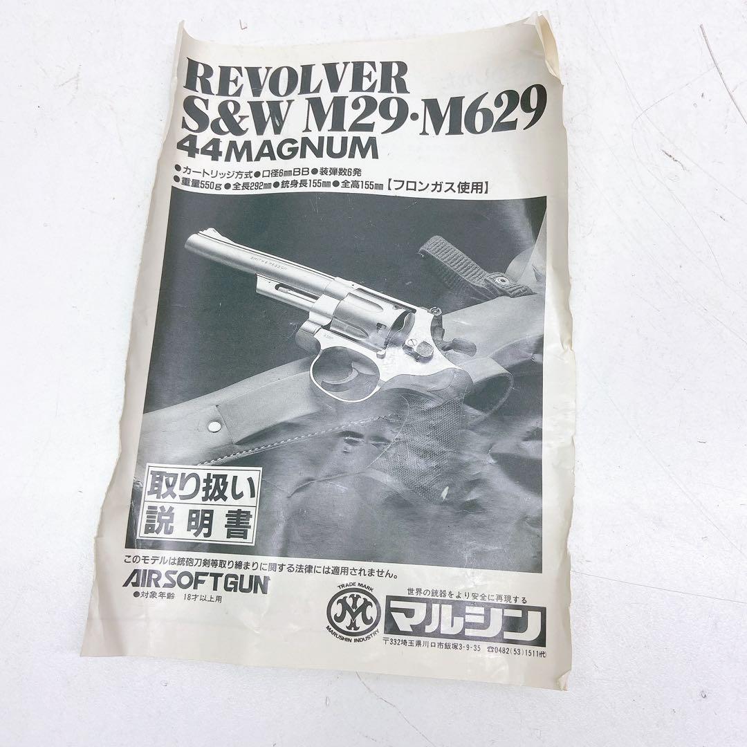 4AAM023 マルシン ガスリボルバー　S&W M629 ギャラクシー