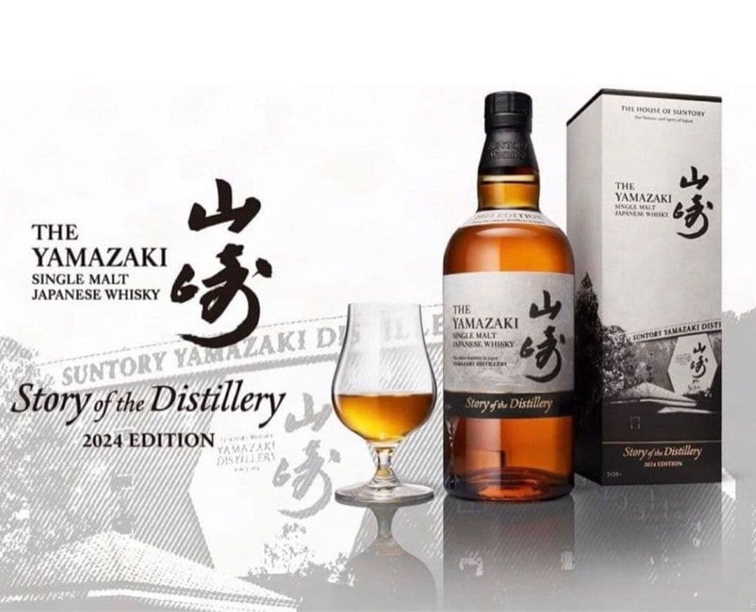 新品未開栓　山崎　シングルモルトウイスキー　2024edition