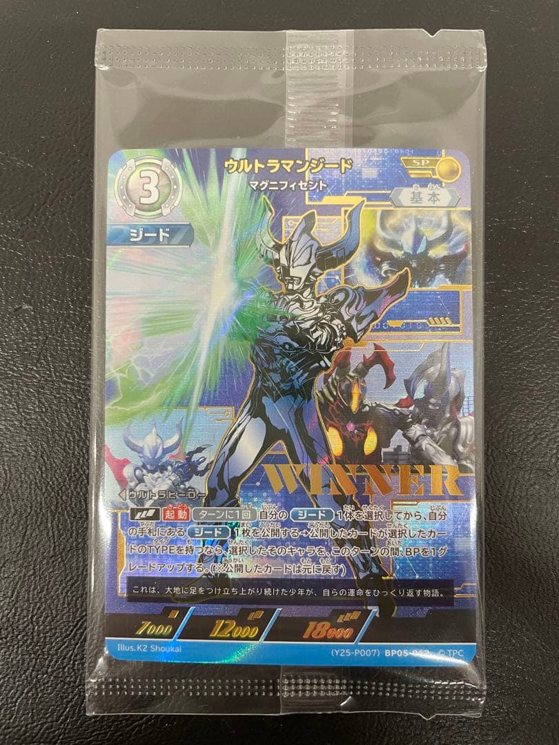 kncard84-2150 ウルトラマンジード　WINNER プロモ