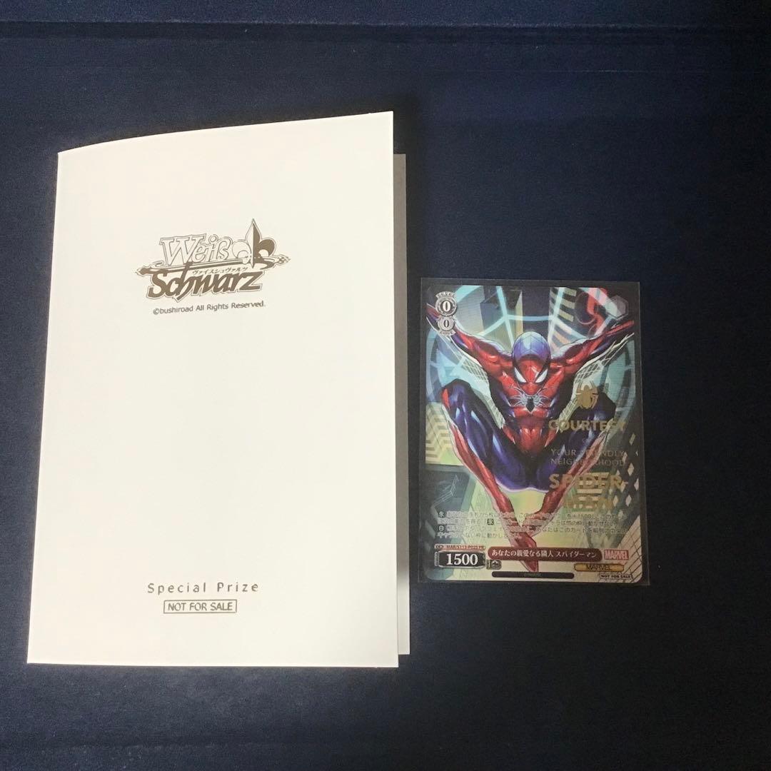 ヴァイスシュヴァルツ あなたの親愛なる隣人 スパイダーマン PR 台紙付き