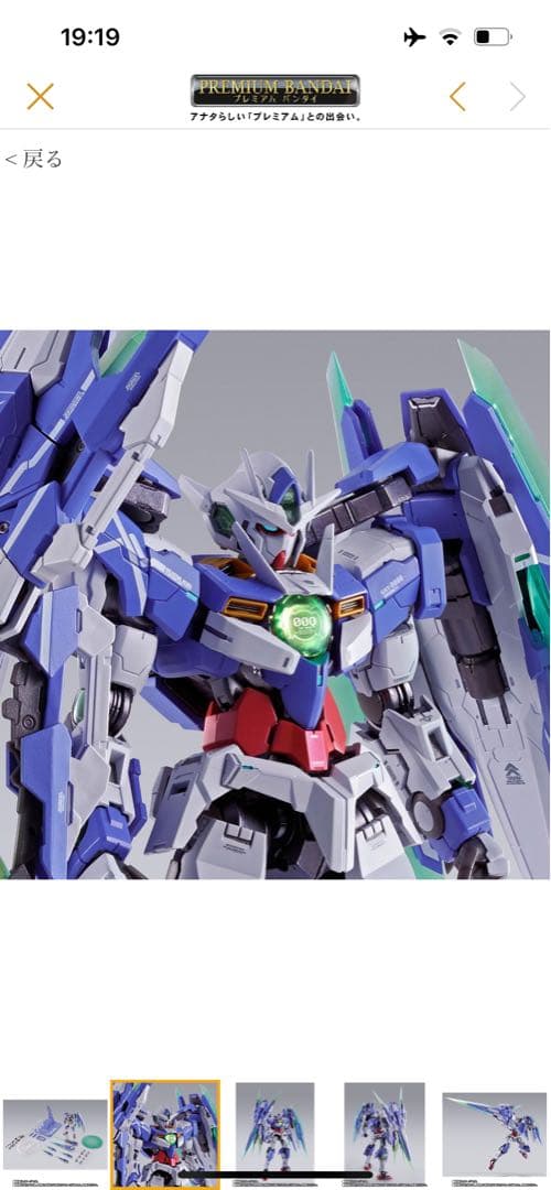 新品未使用】L BUILD ダブルオークアンタフルセイバー