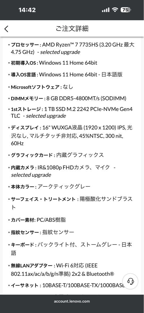 【2025/9購入・保証あり】Lenovo ThinkBook 16 Gen7