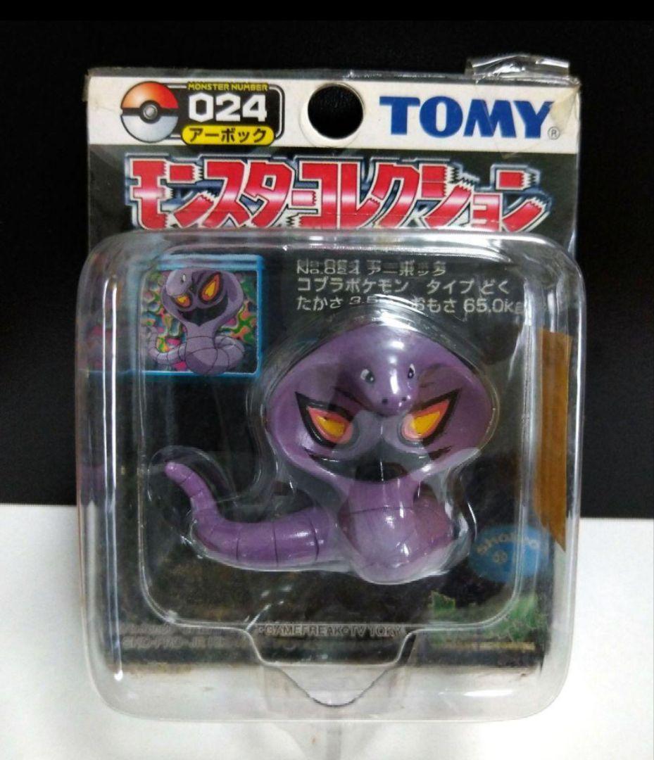 ポケモン　モンコレTOMY製 アーボック 未開封