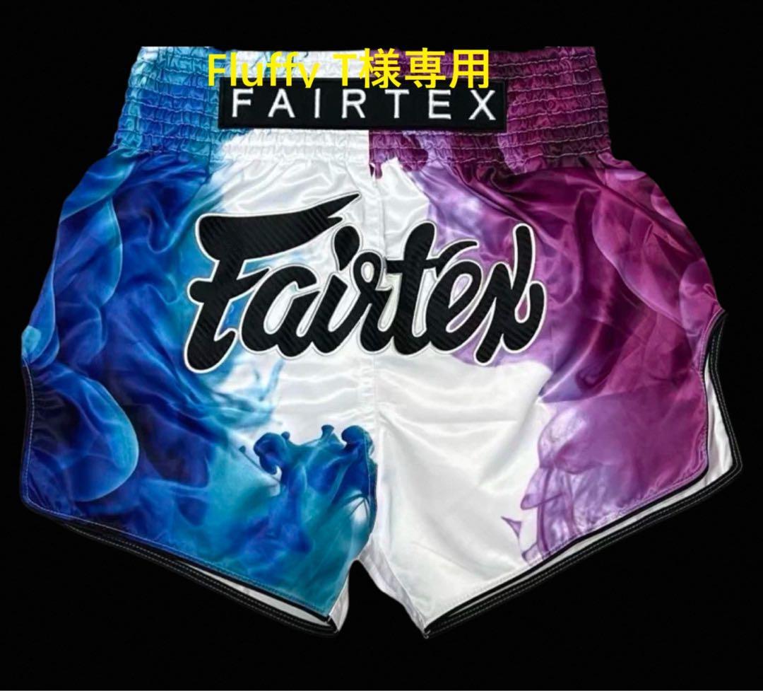 【Fluffy T】Fairtex フェアテックス ムエタイ キックパンツ