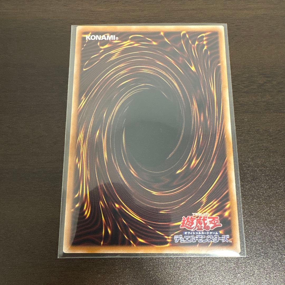 遊戯王　調和ノ天救竜　プリズマシク、シークレット