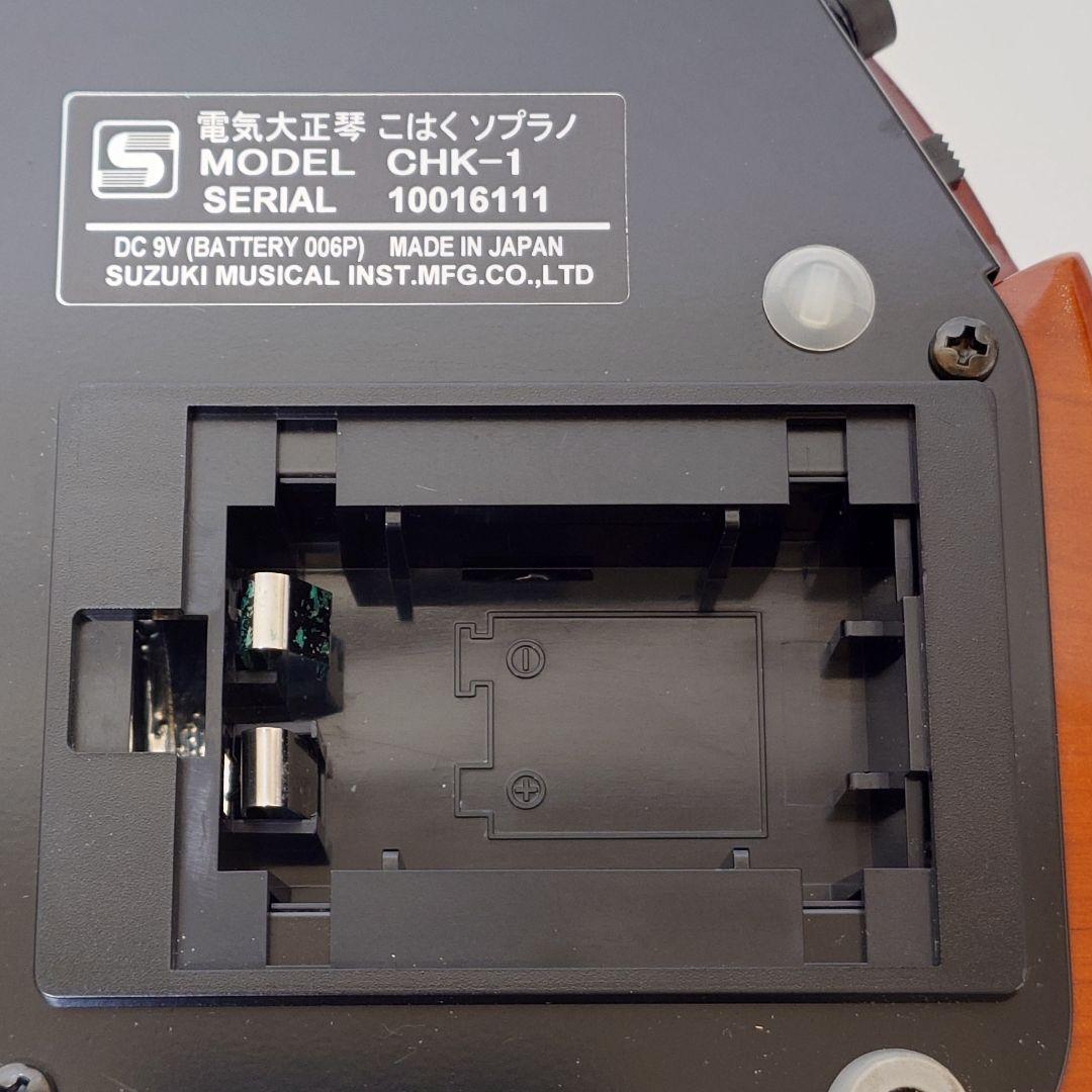 【美品】SUZUKI CHK-1 電気大正琴 こはく ソプラノ KOHAKU