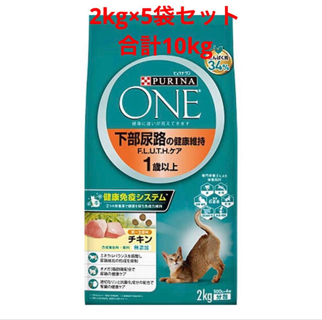 ピュリナワンキャット 下部尿路の健康維持FLUTH チキン 合計11kgセット