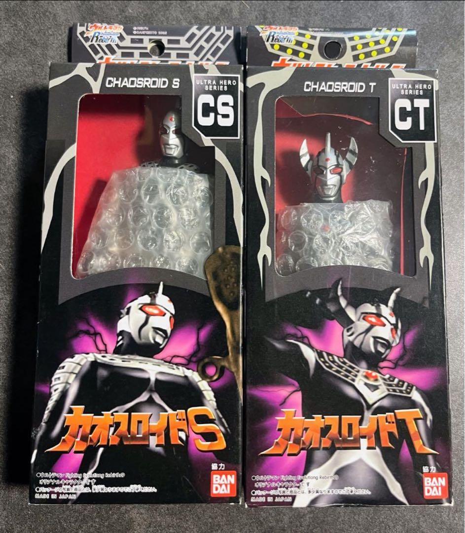 カオスロイドS カオスロイドT 2体セット　ソフビ　ウルトラマン