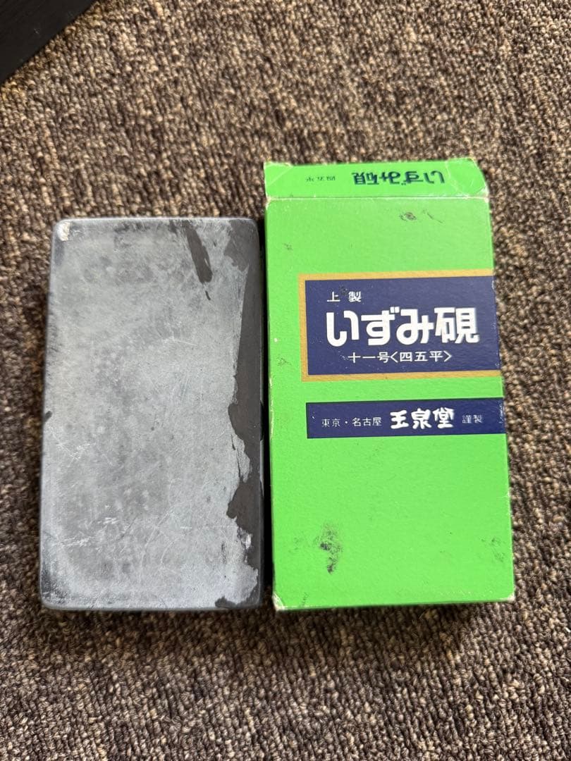 硯3点セット
