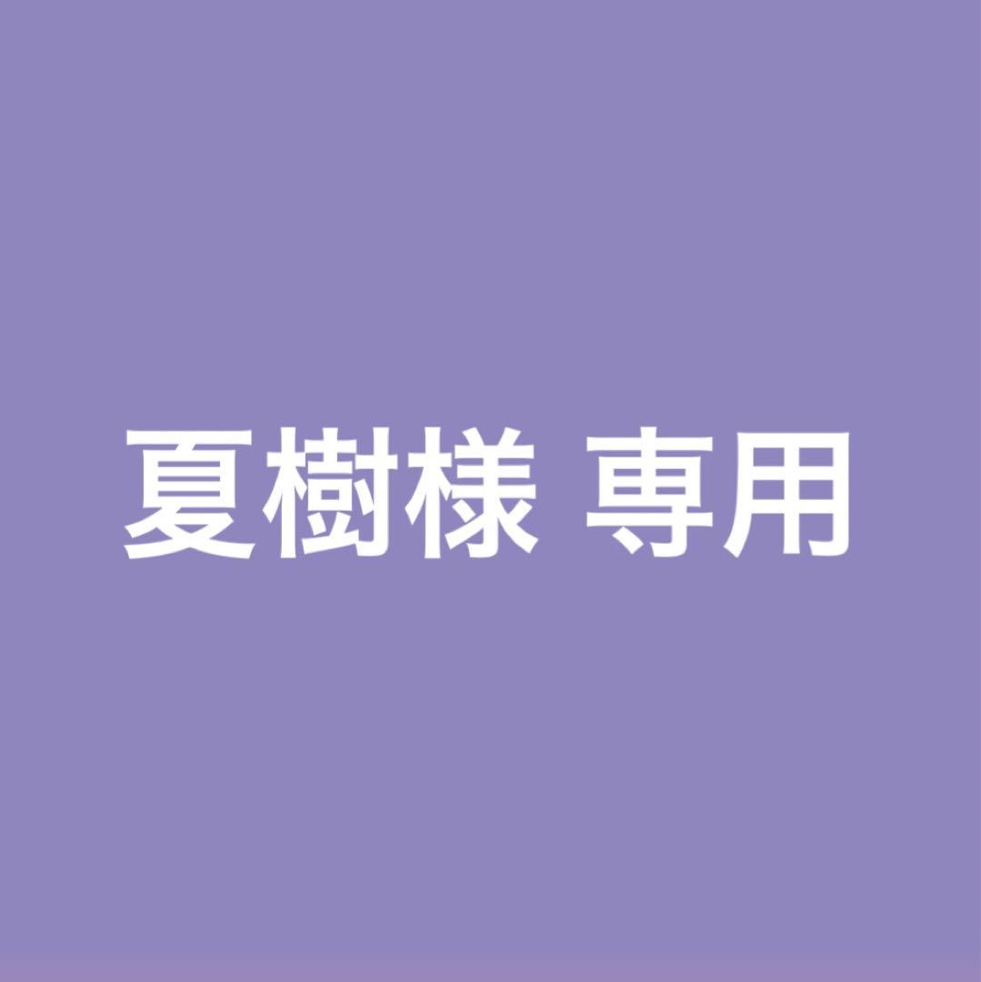夏樹 マダミス4点