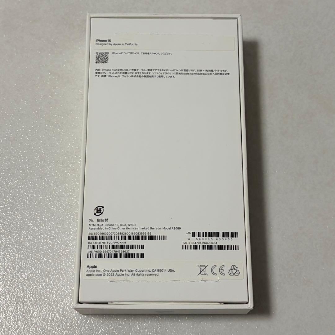iPhone15 本体128G ブルー Blue SIMフリー 【美品】
