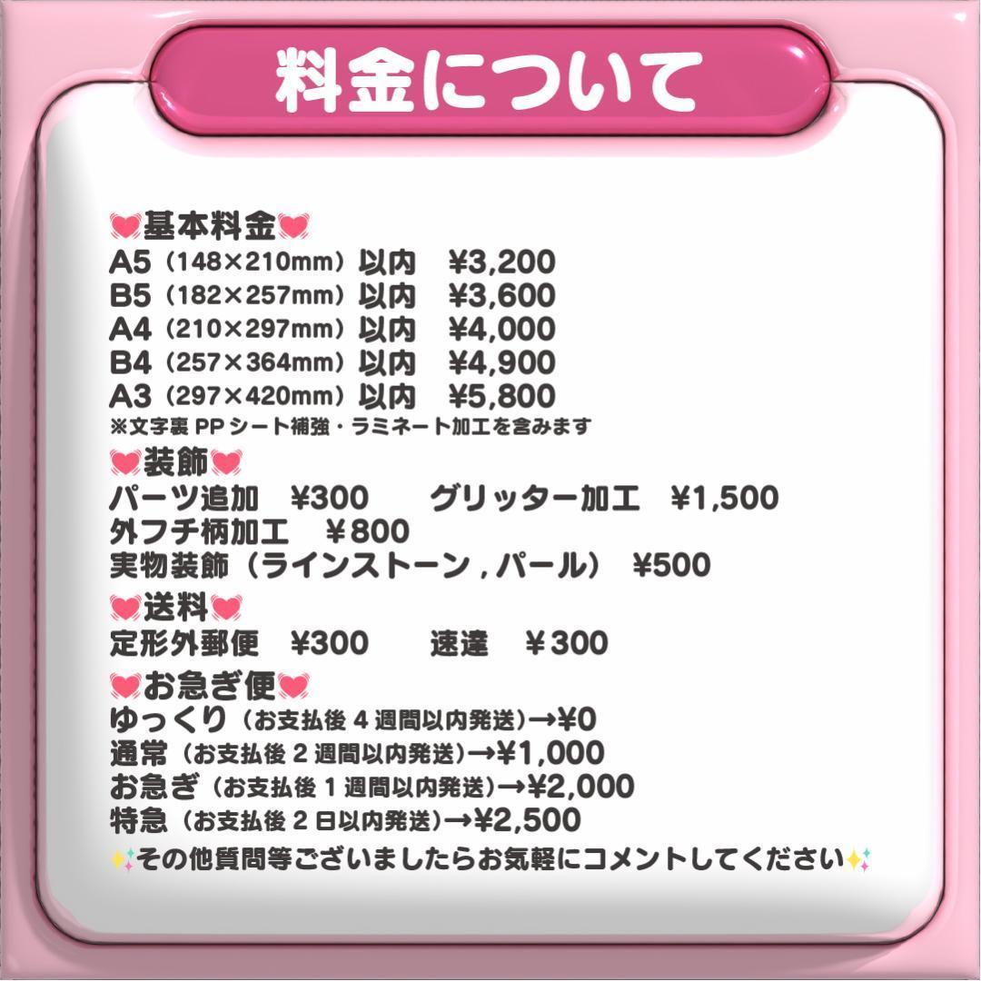 【蘭 石井蘭 ME:I】フレーム ネームボード オーダー ぷっくり