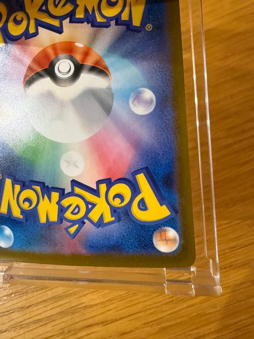 【安心鑑定付】ポケモンカード　メガリザードンx ex sar