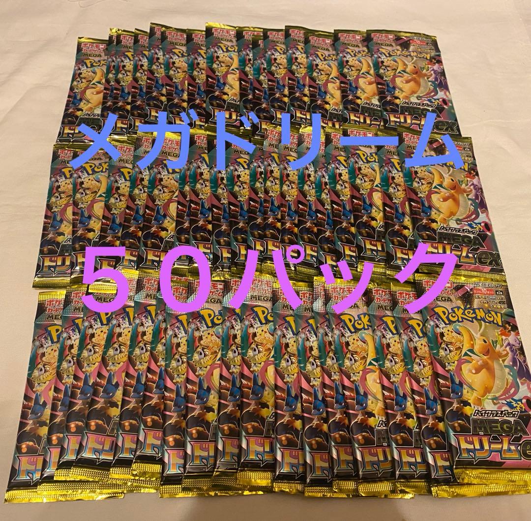 メガドリーム ポケモンカード ポケモンカードゲーム ポケカ ポケモンカード