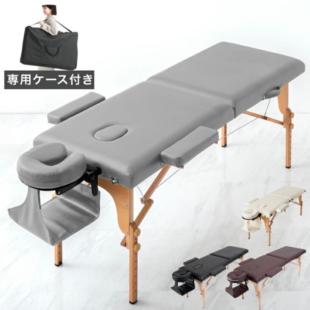 【新品】 折りたたみ施術ベッド アイボリー ケース付き