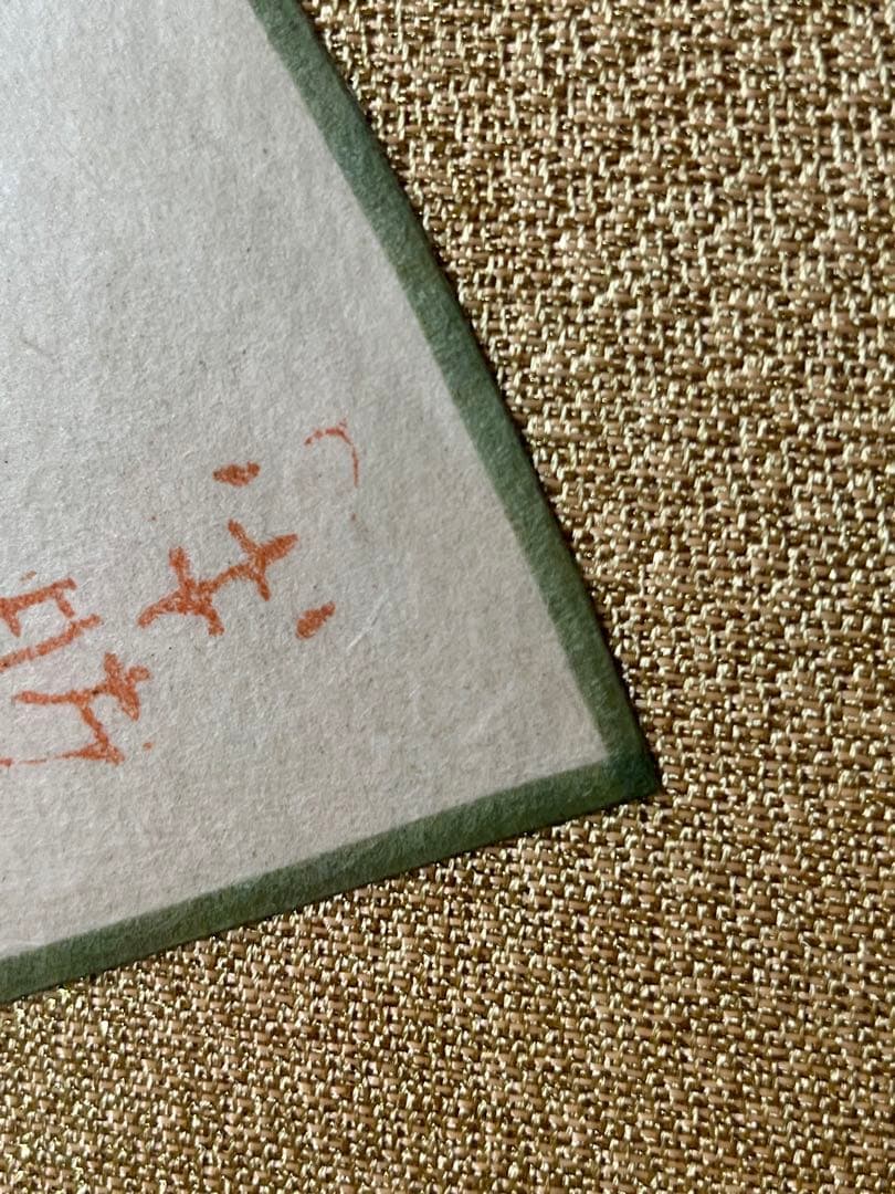 扇面 掛け軸 日本画　絵画　書画　水墨画　茶道具　茶掛け　美術品 ガラス額付き