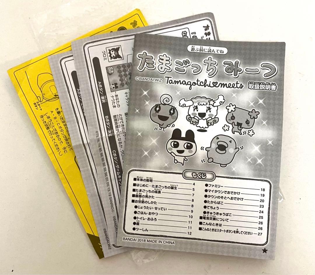 ✨希少✨動作保証 送料無料 たまごっちみーつサンリオキャラクターズみーつver.