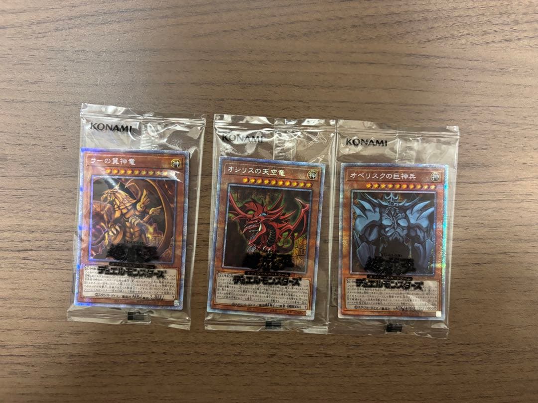 三幻神 プリズマ 3枚セット プリズマティックゴッドボックス