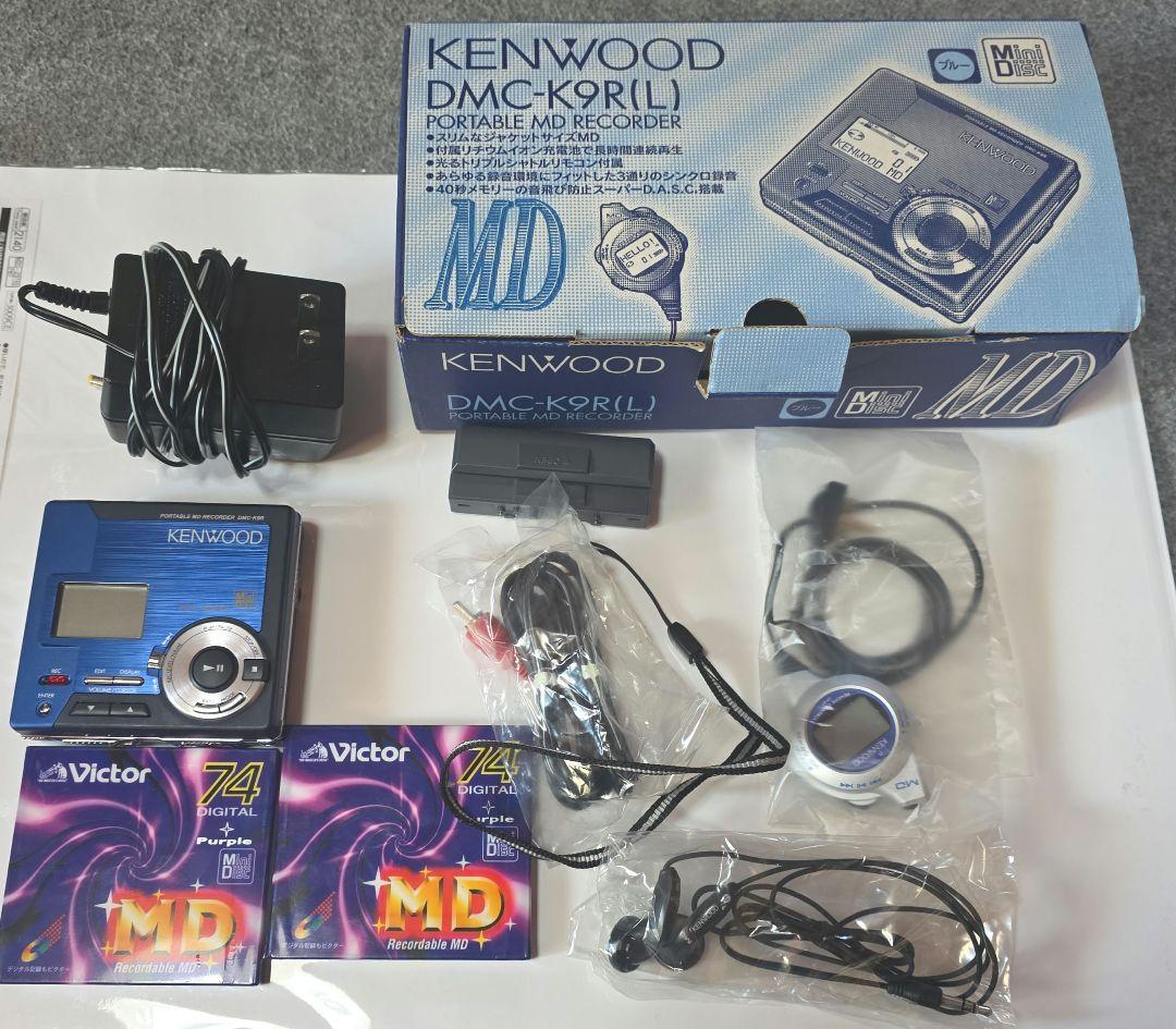 I*e様 KENWOOD ポータブルMDプレイヤー　DMC-K9R