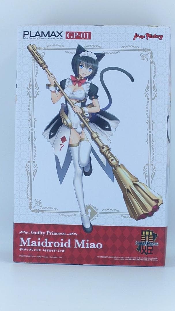 ギルティプリンセス まとめ売り