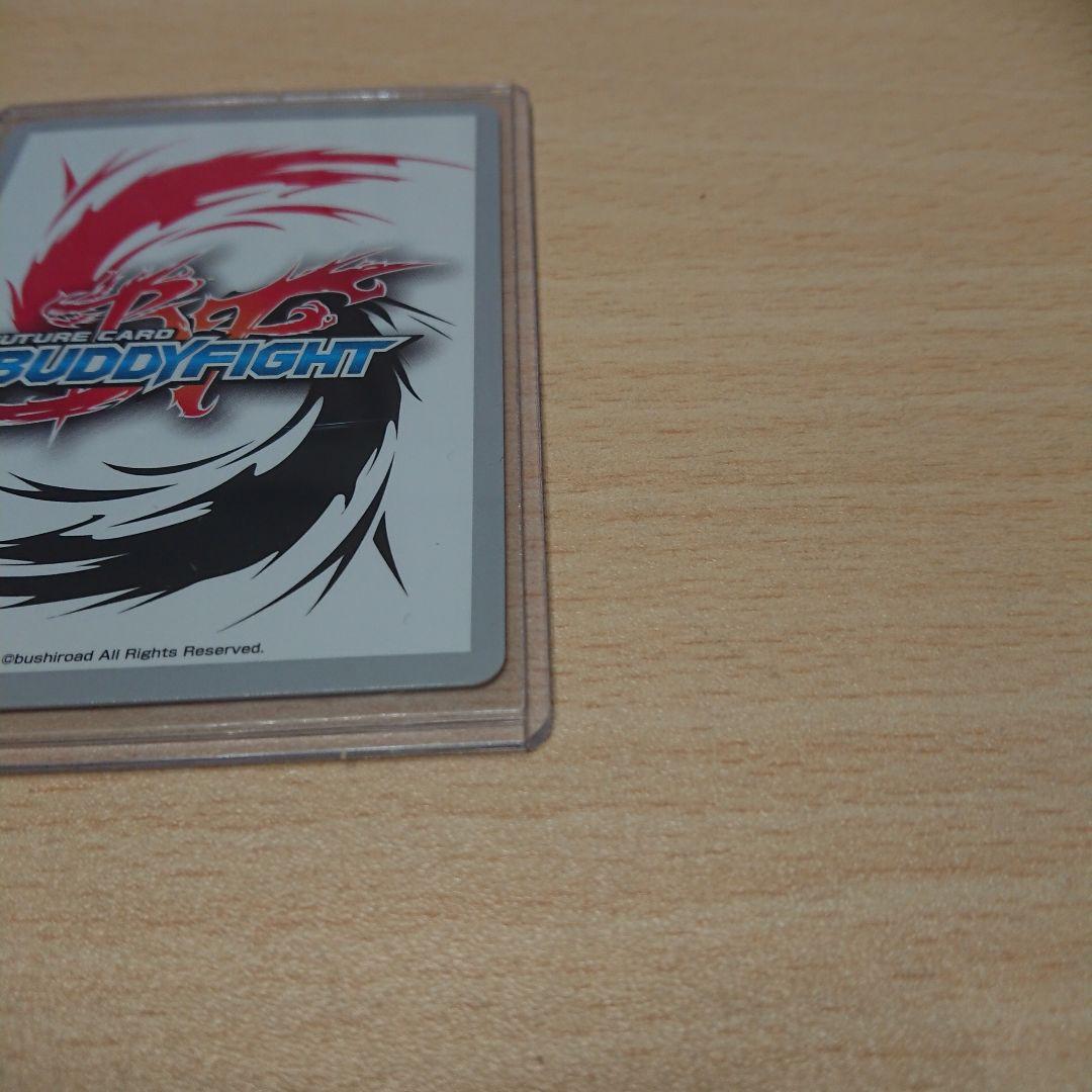 バディファイト　時の神 タイムルーラー・ドラゴン