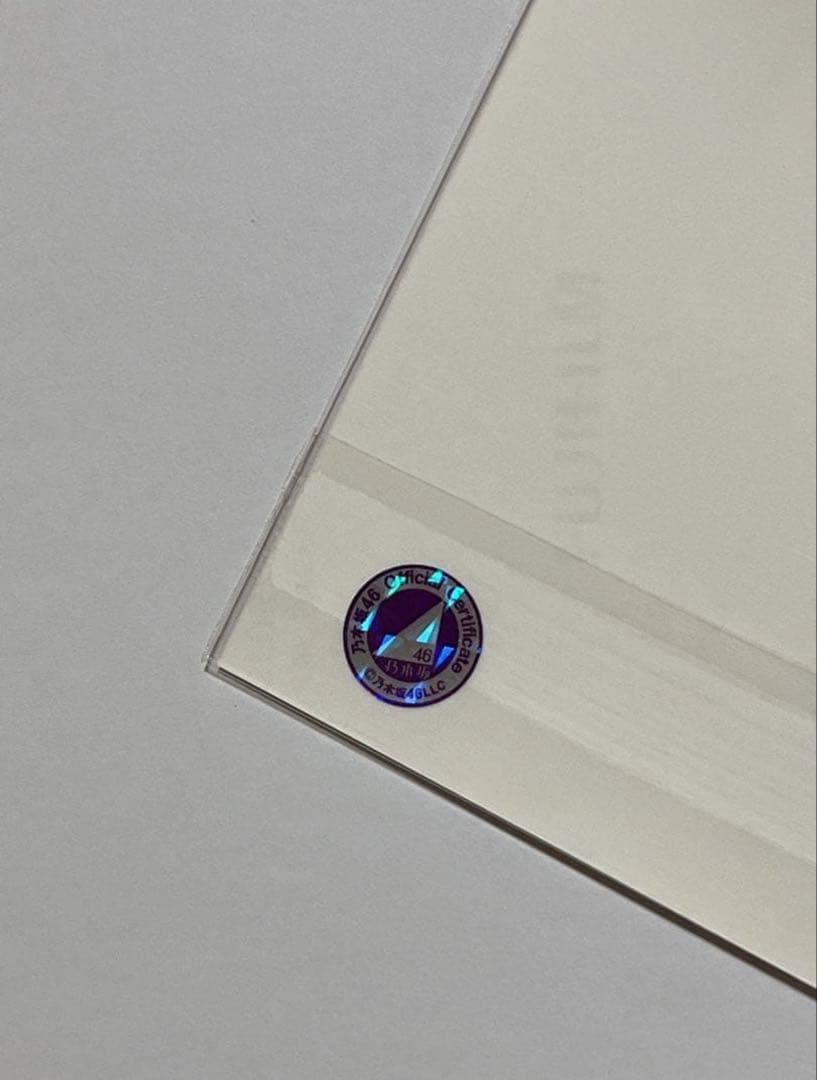 乃木坂46 齋藤飛鳥 直筆サイン入り写真