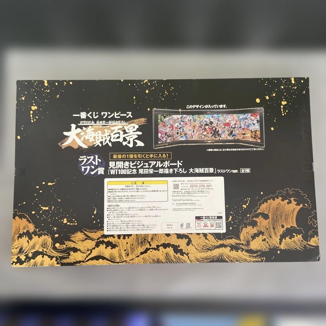 ONE PIECE ワーコレ 大海賊百景 フルコンプ& ラストワンver.セット