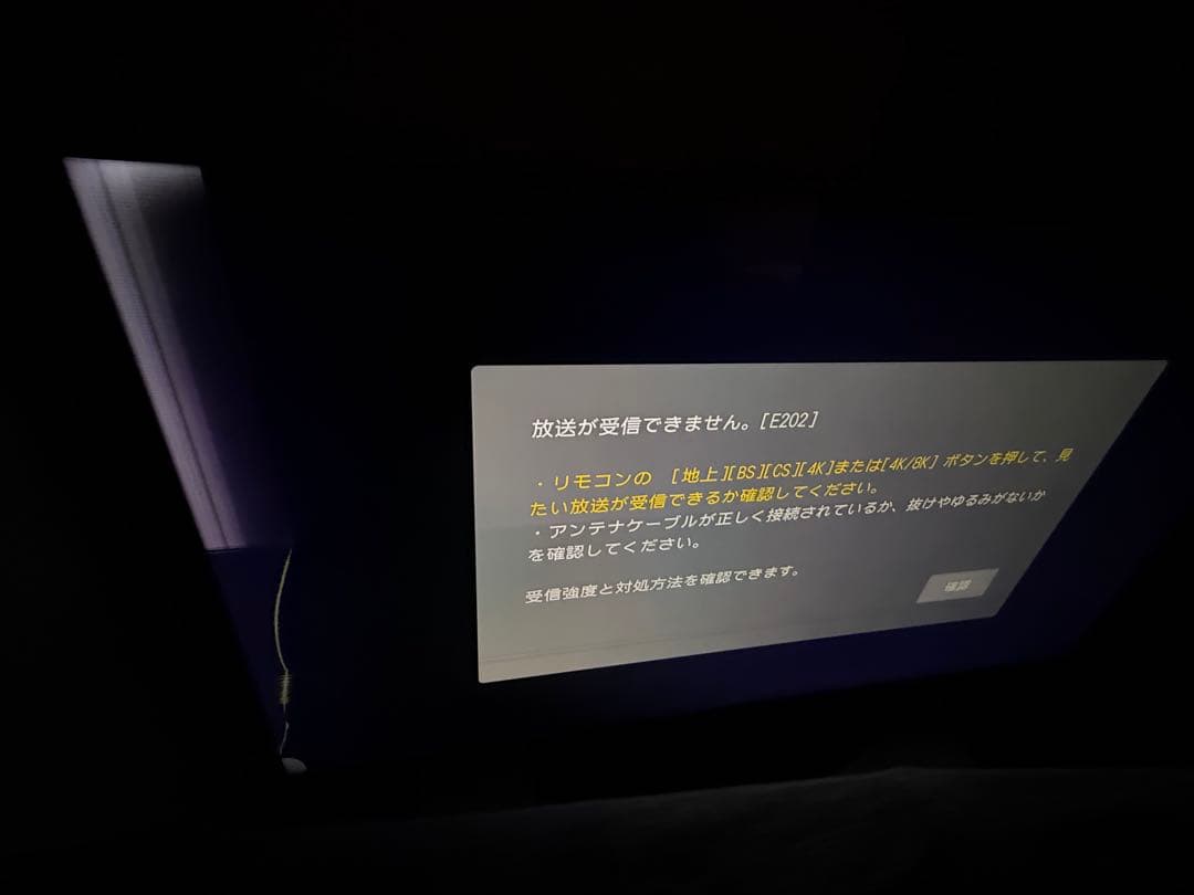 確認用