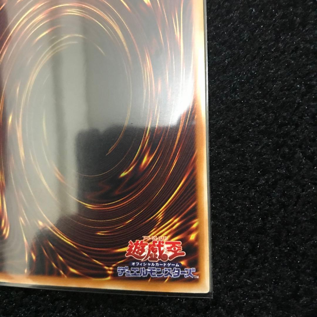 【コレクション品】【極美品】遊戯王 砦を守る翼竜　初期