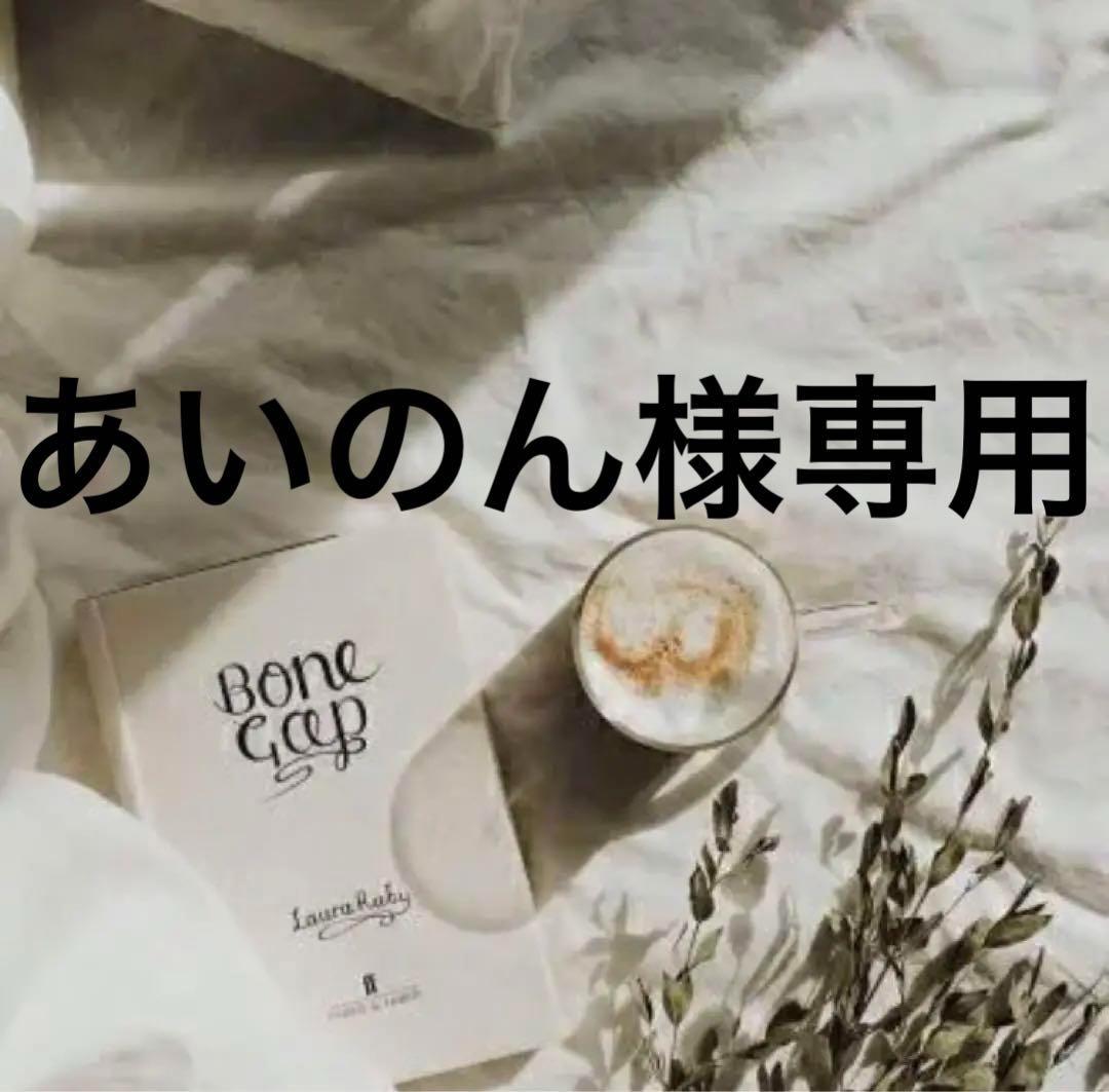 あいのん 0116