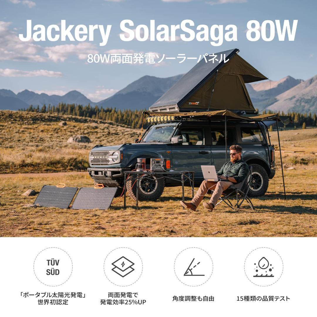 ☆ソーラーパネル 両面発電 太陽光パネル 80W ソーラーチャージャー