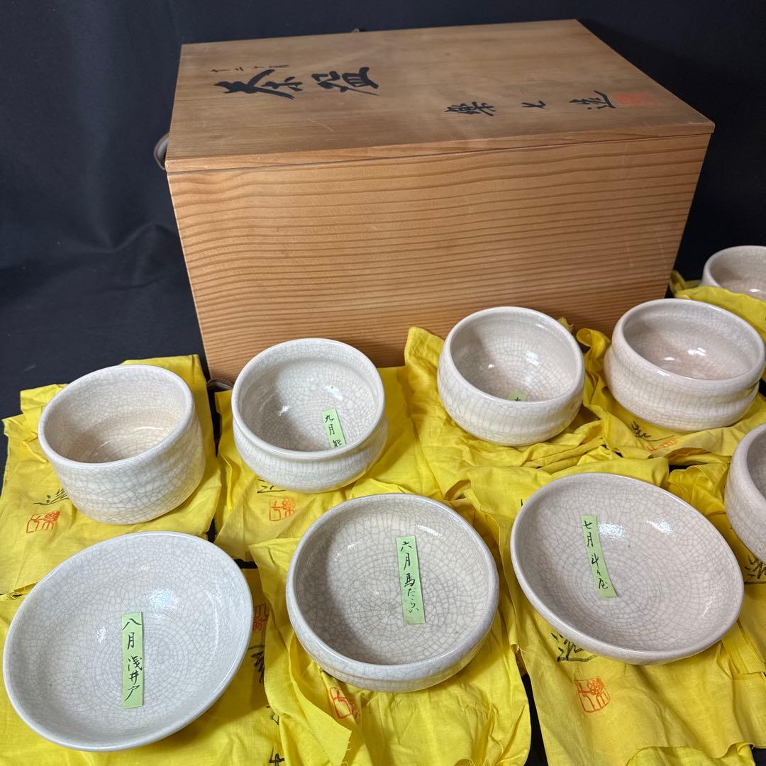 H72 送料無料　抹茶碗　十二月茶碗10個　楽七　茶道　茶道具　楽焼 木箱