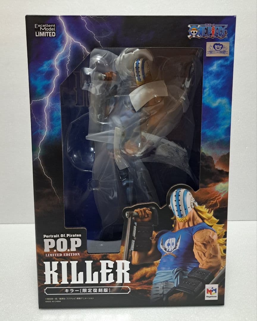 【未開封】POP ワンピース LIMITED EDITION キラー　限定復刻版