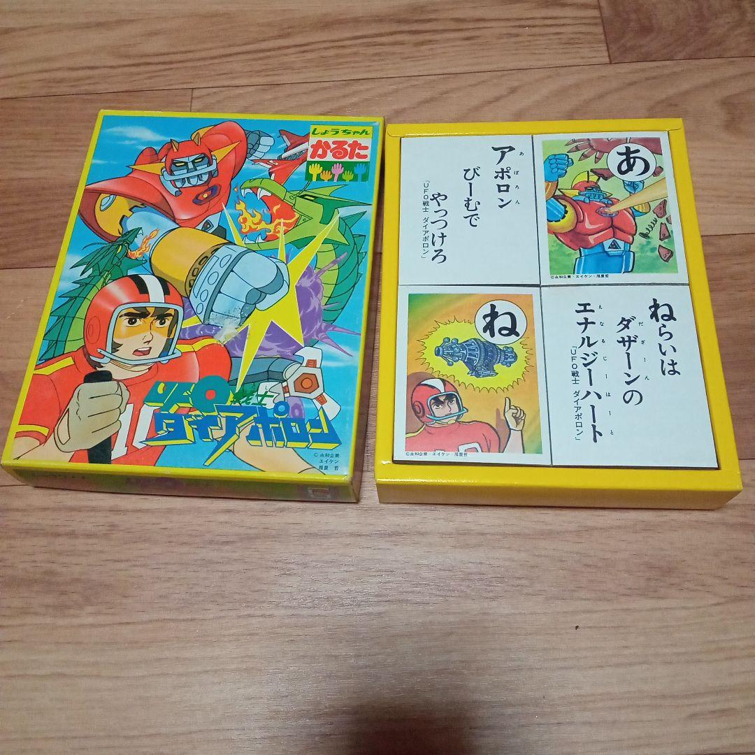【バラ売り専用】かるた 戦隊もの 新巨人の星 ドカベン 他多数 昭和レトロ