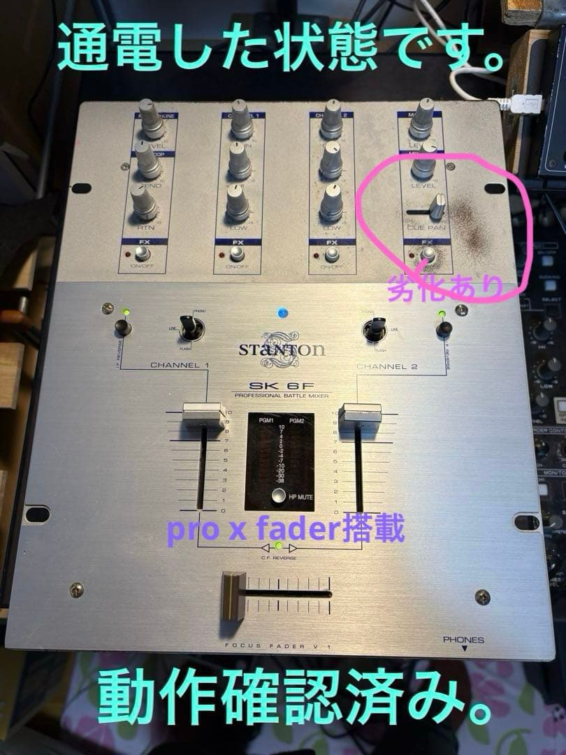 Stanton SK-6F DJミキサー　レア品