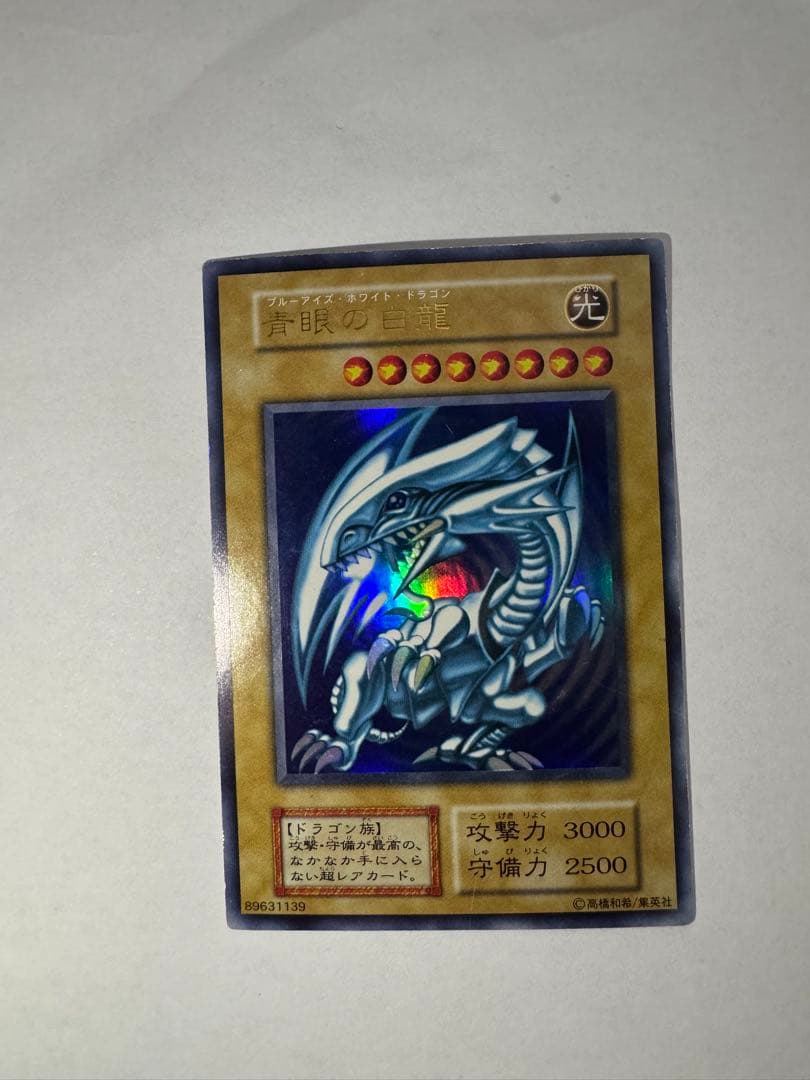 青眼の白龍