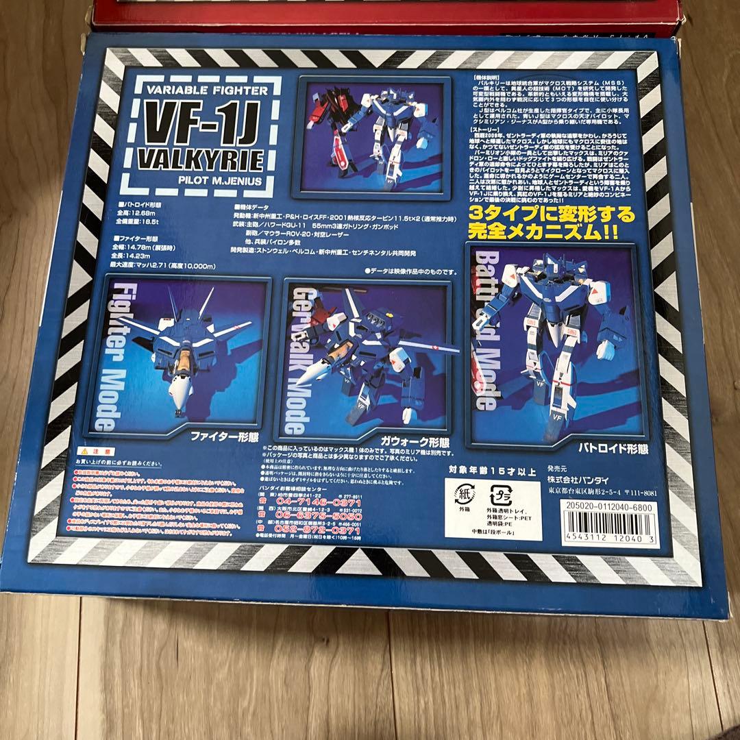 未開封　VF-1J バルキリー マックス機　＆　ミリア機 　1/55　2個セット