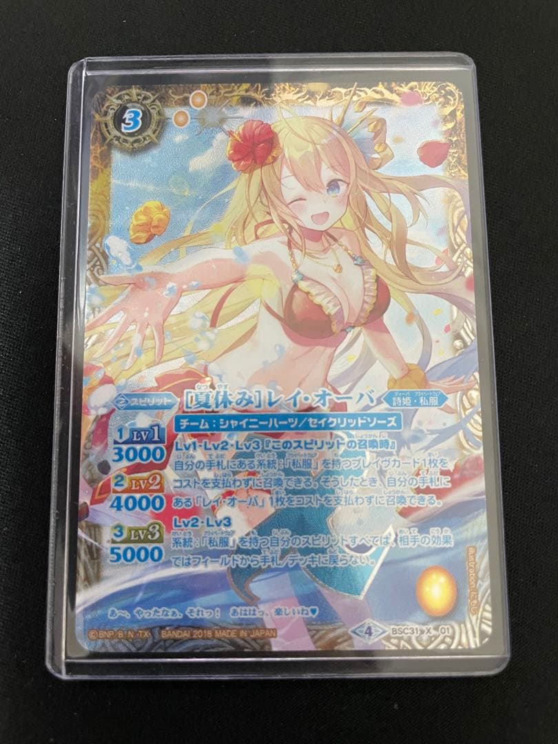 バトスピ　 ［夏休み］レイオーバ　パラレル　シークレット