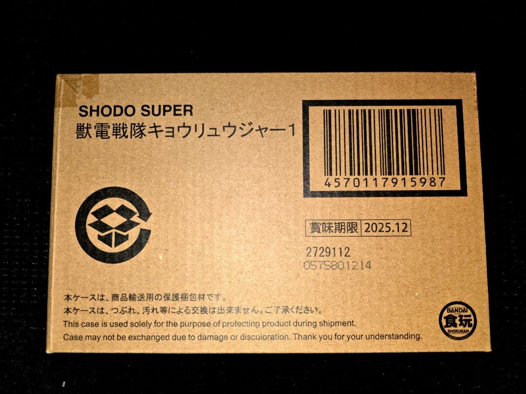 【新品未開封】SHODO SUPER 獣電戦隊キョウリュウジャー　1・2・3