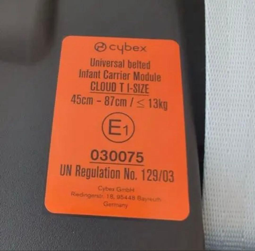 サイベックス クラウドT-i-Size ベースTトラベルシステム