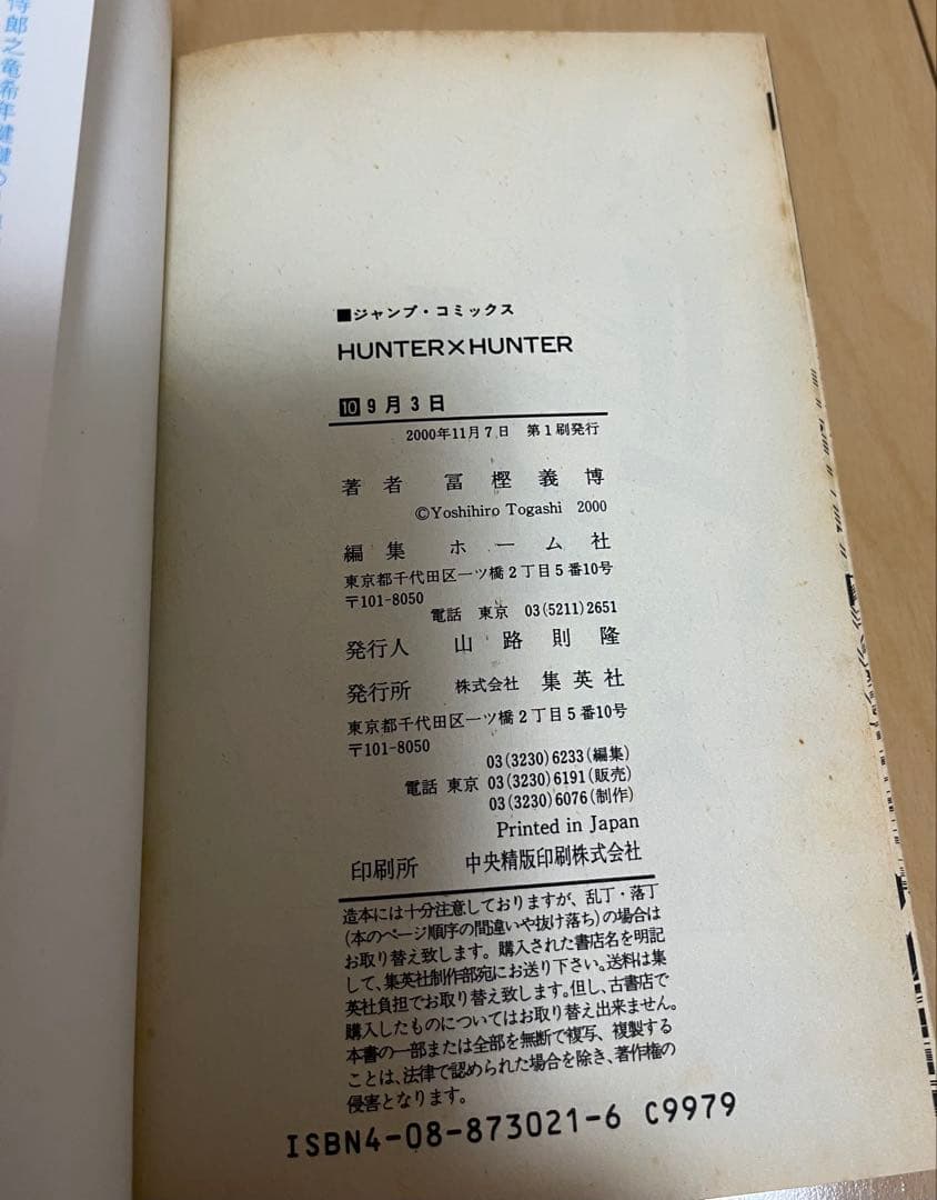 ハンターハンター+レベルE 全巻セット HUNTER×HUNTER 漫画