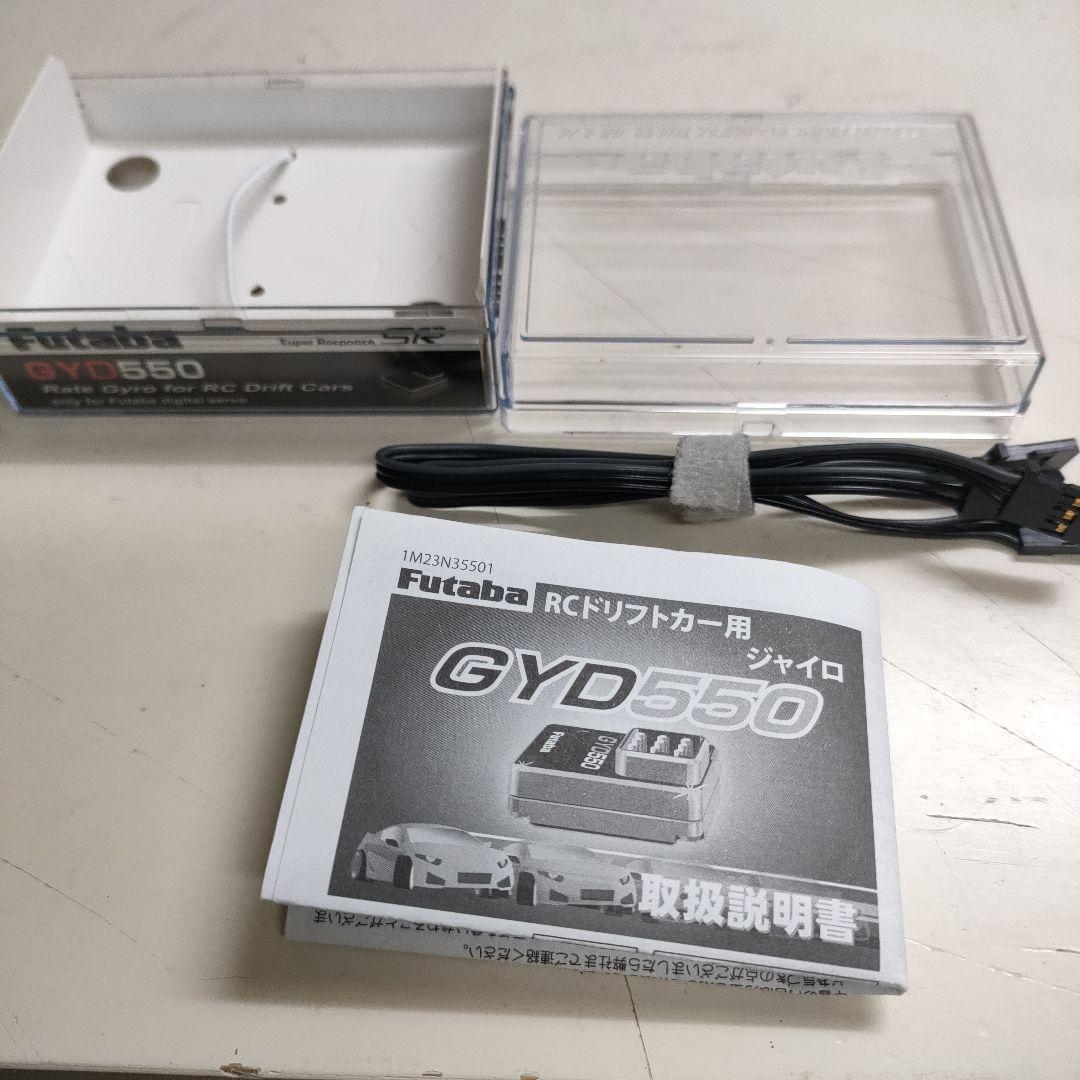 【使用少】フタバGYD550ドリフトジャイロ