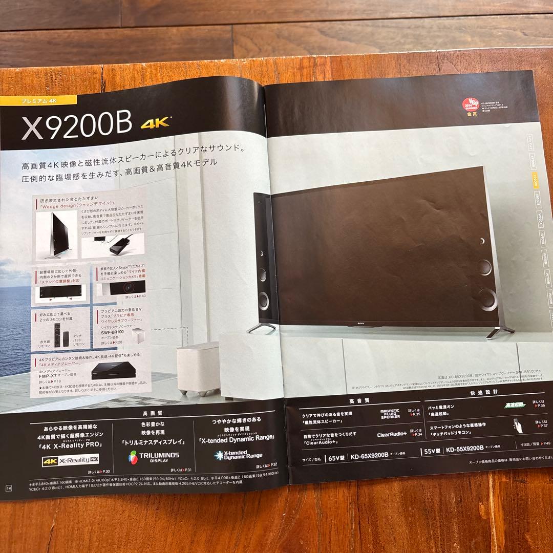 SONYブラビアBRAVIA KD-55X9200B 55型