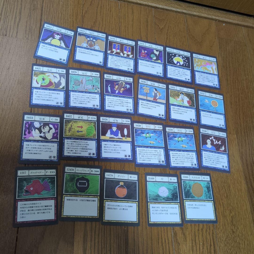 一番くじハンターハンター