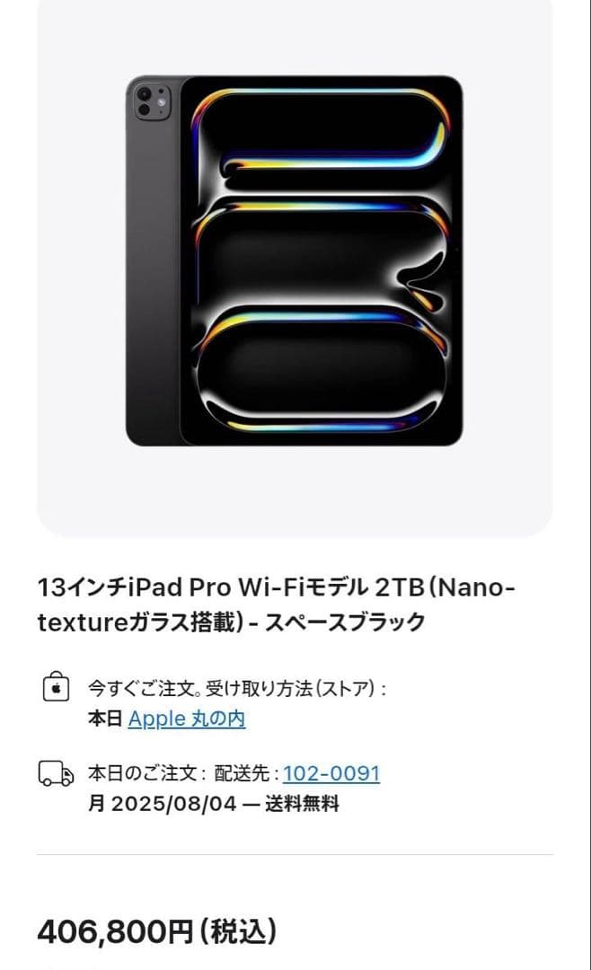お値下げ中‼️【新品・未開封】iPad Pro 13インチ WiFi 2TB